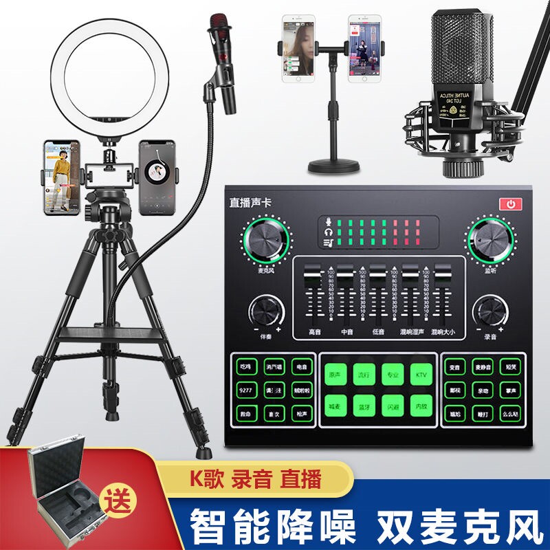 直播声卡设备手机唱歌支架套装全套快手主播网红麦克风K歌神器