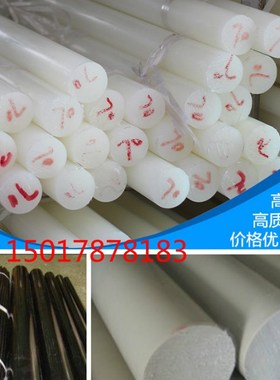 PP棒PE棒 红色黑色白色绿色蓝色黄色透明ABS棒 10mm 8 12 15 6 20