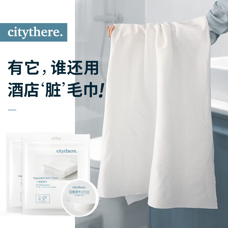 现货一次性浴巾旅行装压缩毛巾纯棉加厚便携大号出差酒店用品床单