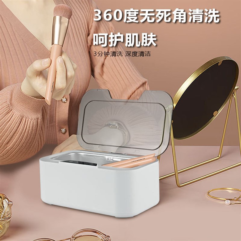 超声波清洁机器新款眼镜手表首饰珠宝化妆刷家用小型超声波清洗机