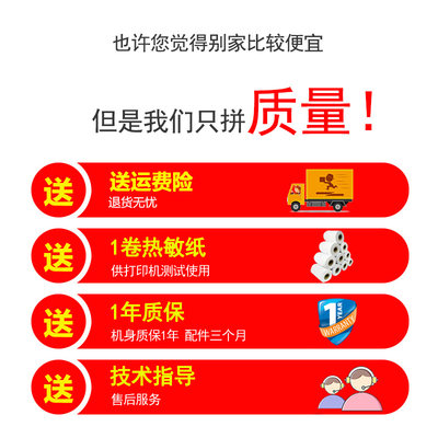 推荐电子溯源码热敏打印机70*50冷冻藏肉类水产品包装不干胶贴纸