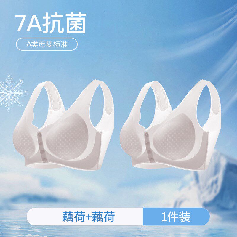 超薄冰丝无痕妈妈内衣女前扣式文胸无钢圈中老年背心胸罩夏季薄款