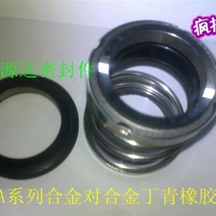 50陶瓷.石墨.碳化硅.合金水泵密封圈丁青胶. 机械密封BIA 氟橡胶