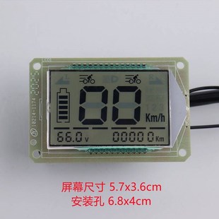 仪表电路板48v60v72v84v96v迅鹰尚领小龟车电瓶车电动仪表盘内屏