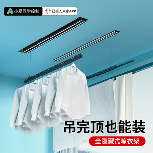 双杠阳台家用自动升降晒被杆明暗装 极窄隐形晾衣架电动隐藏嵌入式