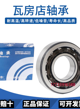 WZW瓦房店角接触轴承QJ205 206 207 208 209 210 211 212 213 214
