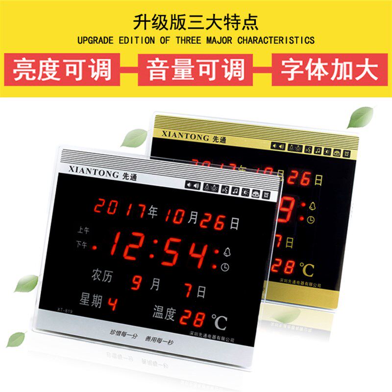 工厂销万年历时钟静音创意电子钟夜光闹钟客厅卧室U数字超大薄挂