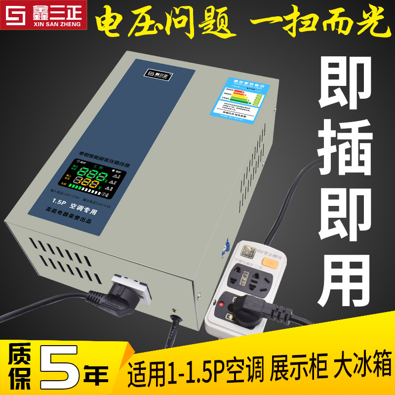 稳压器220v家用大功率空调专用5kw5000w单相15kw15000w超低压电源 标准件/零部件/工业耗材 气缸 原图主图