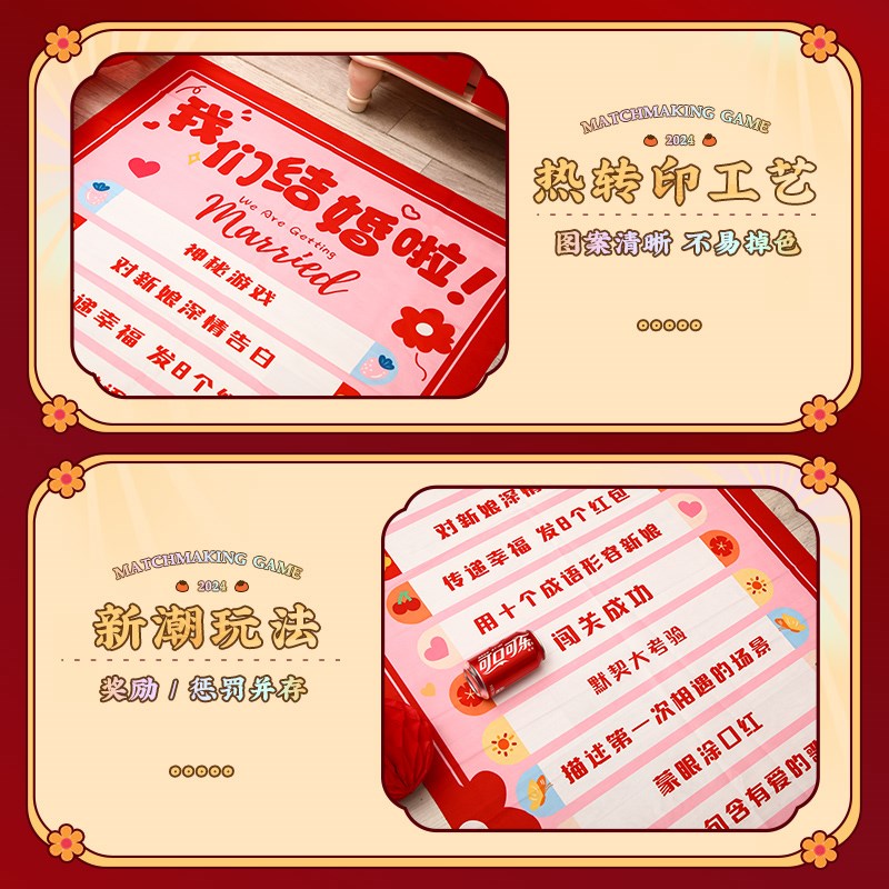 接亲滚滚乐结婚用品大全婚礼小游戏道具创意整蛊拦门堵门恶搞新郎