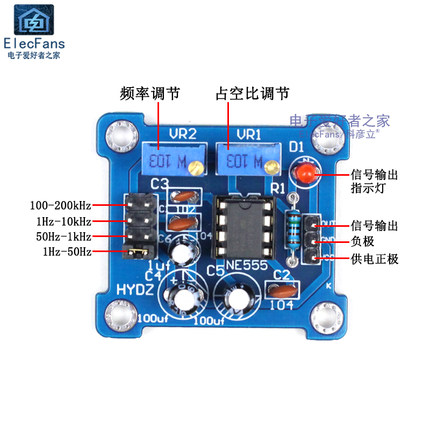 极速(散件)NE555方波信号发生器 脉冲波形输出模块焊接套件 电子