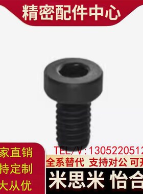 极低头内六角螺丝CBSTS超短头螺栓 CBSS4-5/6/8/10/12/16/20
