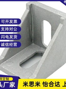 角码HBLFS8/HBLFSB6HBLFSN5HDCB84040/83030/62020/104545/C 角件