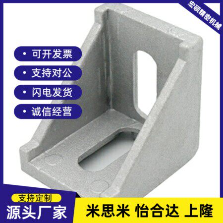 角码HBLFS8/HBLFSB6HBLFSN5HDCB84040/83030/62020/104545/C 角件