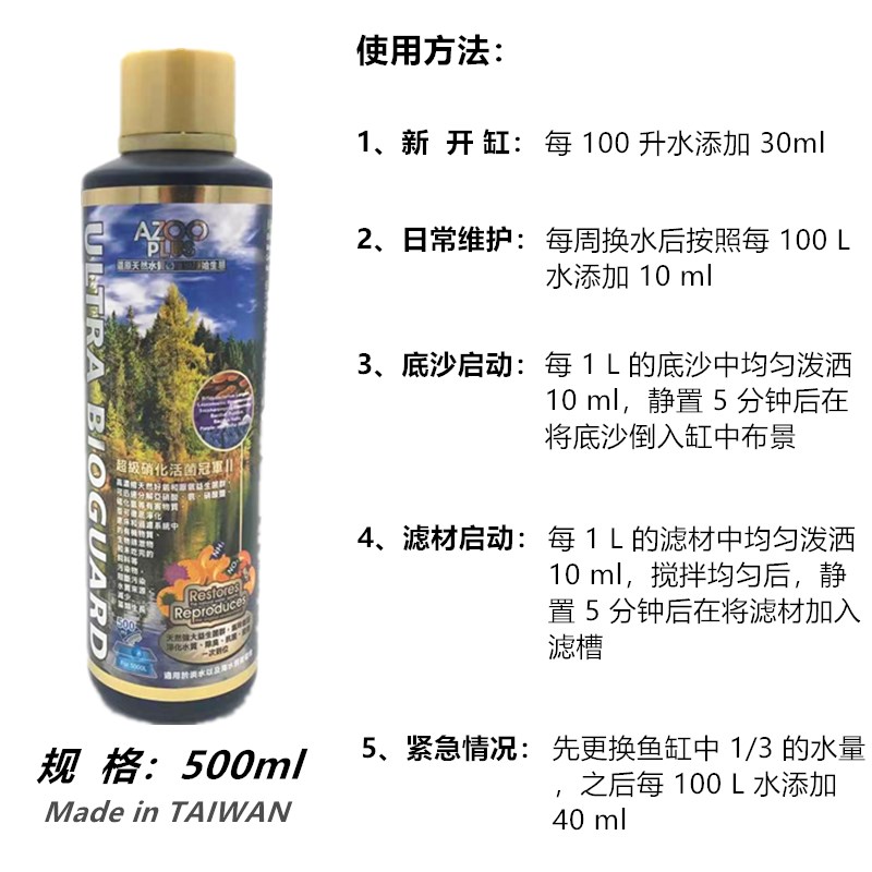 新品硝化细菌鱼缸净水剂水质稳定剂淡海水硝化菌反硝化菌空气缸硝