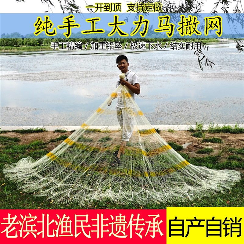 现货纯手工大力马i线撒网 旋网 铅坠网 手抛网 滨州 传统撒网 渔