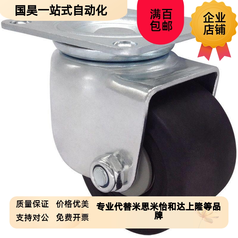 工业脚轮CKZJf80-N替代CGM01/J-CPM01-D80-NS万向轮CABH65/75/80-