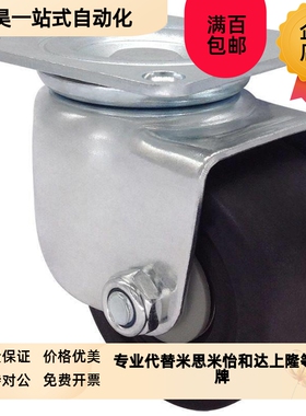 工业脚轮CKZJf80-N替代CGM01/J-CPM01-D80-NS万向轮CABH65/75/80-