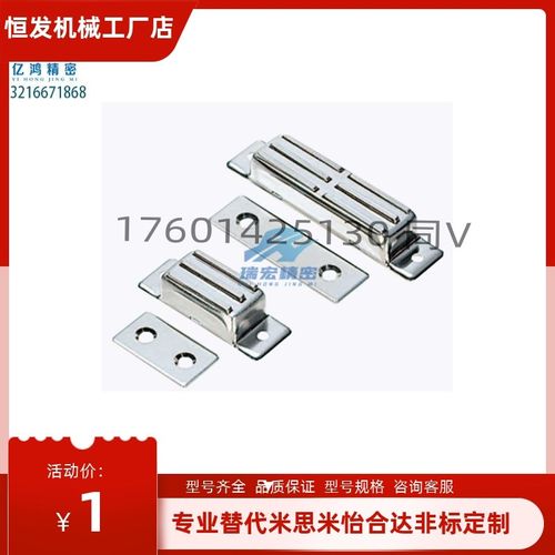 替代米思米怡合达 HFU02-40/70 磁力扣 MGCB1/2 不锈钢磁吸