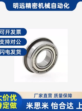 双盖式 带法兰滚珠轴承 C- FL670v4ZZ FL6800ZZ FL6801ZZ FL6802Z