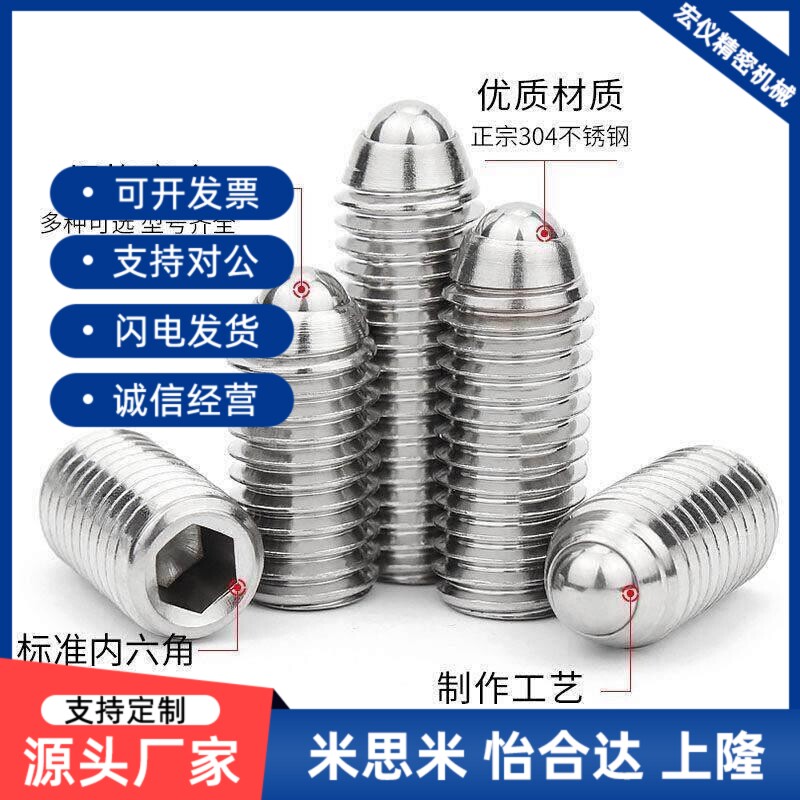 不锈钢加长重载球头柱塞BSZL3/4/5/6/8/10/12/16波珠定位锁紧螺丝