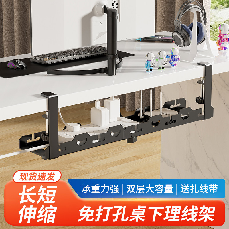 现货理线器桌f下理线架槽盒免打孔整理线路电线神器桌面走线路由