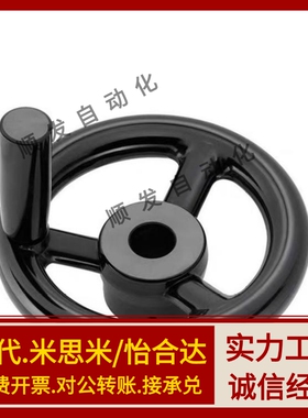 辐式手轮C-PHLFK/PHLK80-10/PHSK100-12/125-15/140/160-18/16