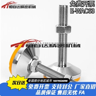 M12 M16 M20 怡合达重载型脚杯E L125 D100 L100 L150地脚 WAC63