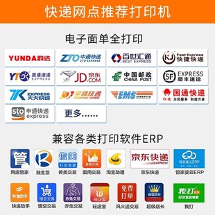 启锐QR368C快递打单机一联单快递单打印机电子面单热敏标签小型电