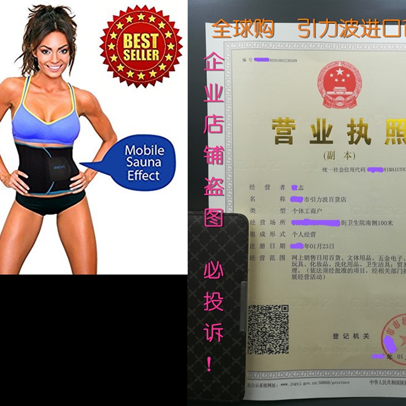 速发UltraComfy Waist Trimmer Trainer Belt for Men and Women