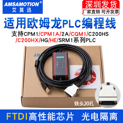 厂家适用OMRONPLC程式设计电缆C200HS C200HX HG通讯数据下载线US