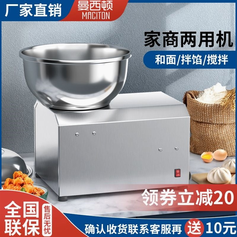 和面机盆式商用活面揉面机和馅拌馅搅面全自动P电动家用小型搅拌