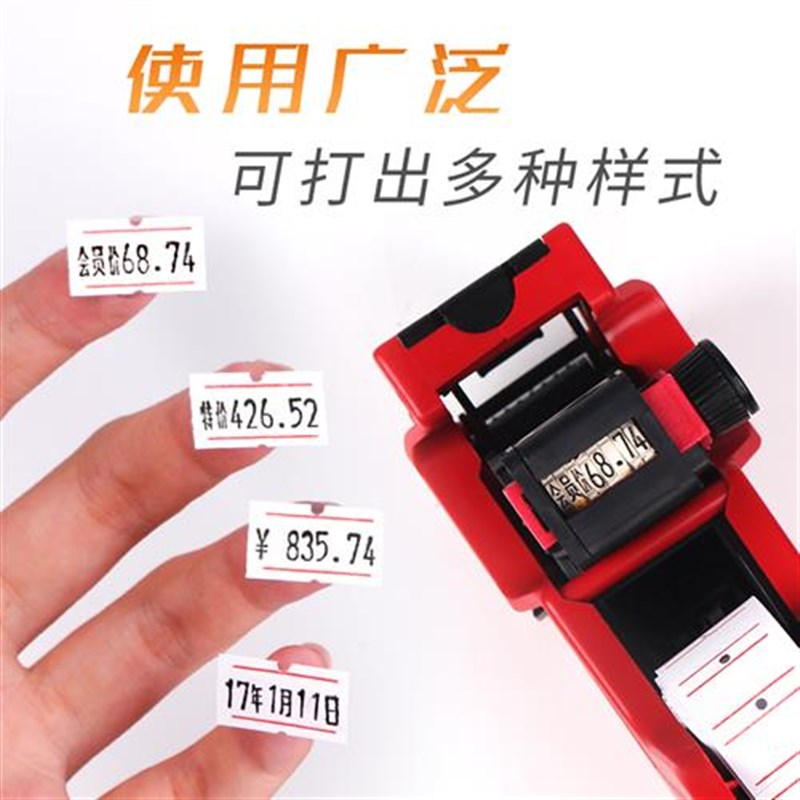 打码机打价机 单排手动标价机全自动打价格标签超市打价码器价签