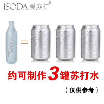 iSODA/爱苏打原装CO2小气瓶气泡水机苏打水机1次性气Z泡弹66个