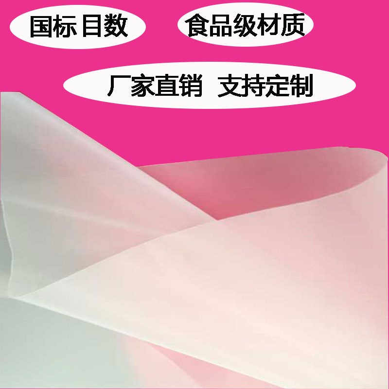 尼龙网纱过滤网布筛网油漆喷漆过滤网纱布加密家用工业尼龙网