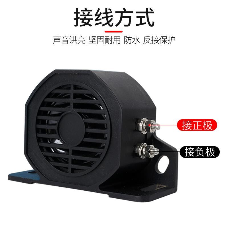 倒车喇叭汽车货车倒车喇叭挖掘机工程机械车用倒车喇叭12-80V