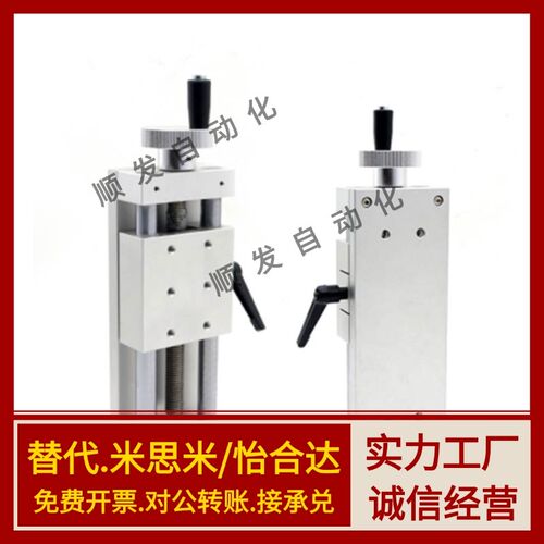 米思米同款滑台XKST50 XKST100进给丝杠型X轴简易调整组件XKST150