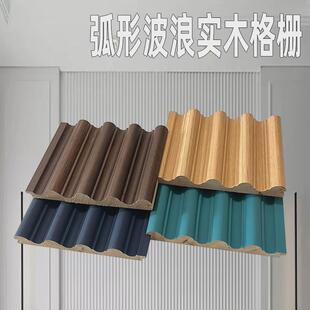 大圆弧波浪实木格栅板松木免漆电视沙发背景墙护墙板生态木栅格