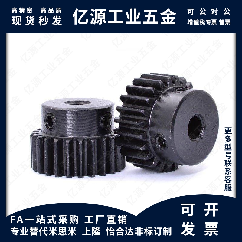 上隆GEAS GEBS GEAST GEBST 1 1.5模 2/2.5/3齿轮19/18/22/25/26