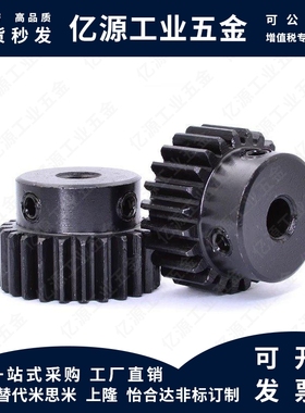 上隆GEAS GEBS GEAST GEBST 1 1.5模 2/2.5/3齿轮19/18/22/25/26