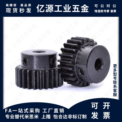 上隆GEAS GEBS GEAST GEBST 1 1.5模 2/2.5/3齿轮19/18/22/25/26