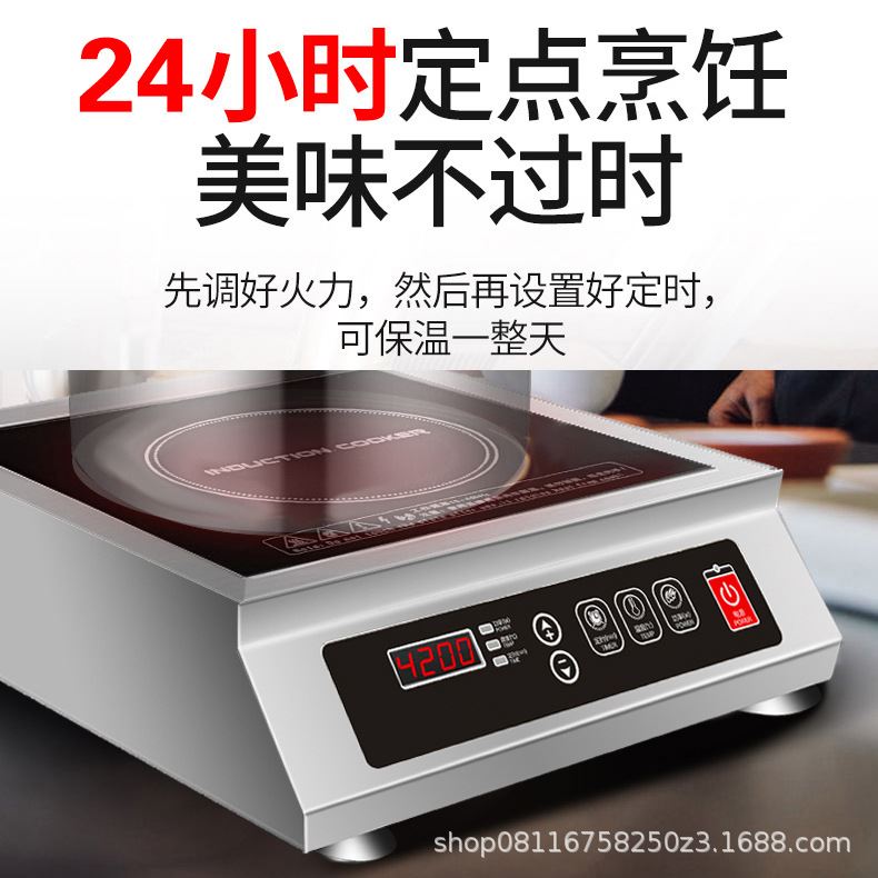 推荐电磁炉大功率凹面3500W弧形电炒炉商用5000W窝型用110V-封面