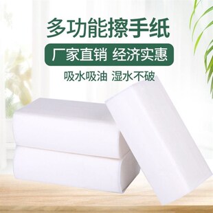 纯木浆擦a手纸商用家用抽取式酒店卫生间洗手间厨房纸巾吸水纸抽