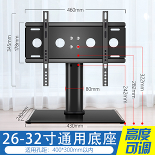 电视机底座桌面免打孔增高支架适H用于三洋KKTV乐视加厚 直销新品