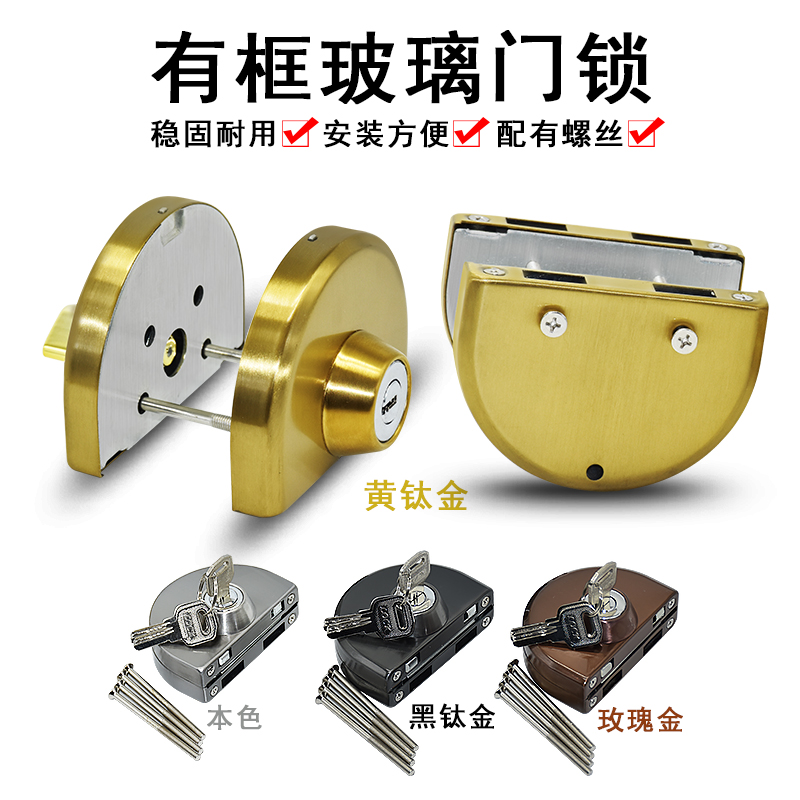 单双有框玻璃门锁铝合金不锈钢包框门圆形勾锁推拉门移门木门铁门