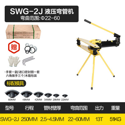 急速发货手动液压弯管器SWG-12345寸电动弯管器镀锌管铁管无缝钢