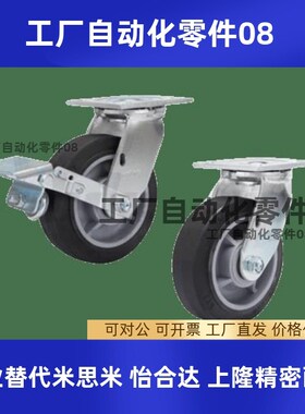 J-CPC21/20/23/24-D100/D125/D150/D200-SK/ND/AR工业脚轮美式