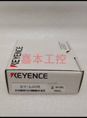 基恩士KV-H20-LM20V-L20R-LE20V0LE20A-FL20-L2-V-CL20-NC20L-C5