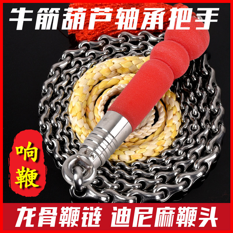 鞭子响鞭健身甩鞭麒麟鞭大全麒麟龙骨鞭老年人轴承304不锈钢钢鞭