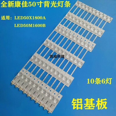 康佳LED50XI800A/1800A液晶电视机灯条35019204
