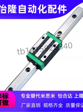 怡和达型直线导轨滑块IAS IAP 01 03 05 06-H24 H28 H33-L100 220